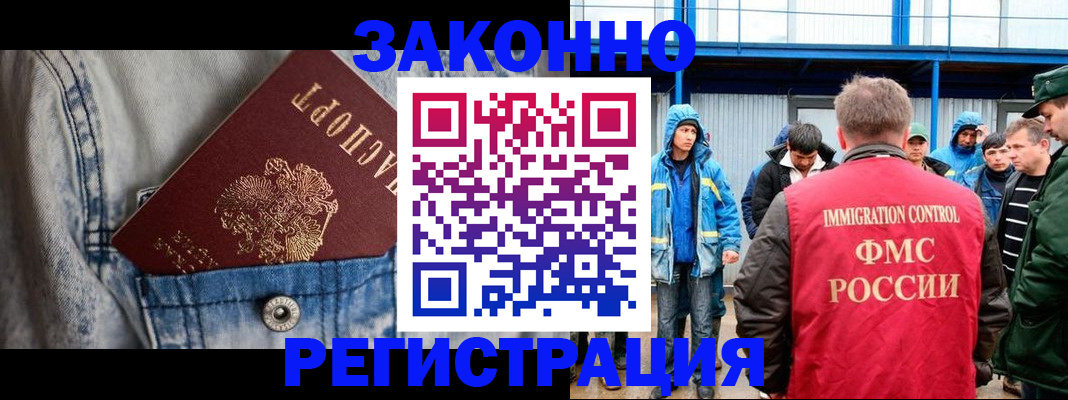 прописка для школы в Вологде